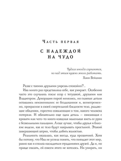 Зверь, шкатулка и немного колдовства
