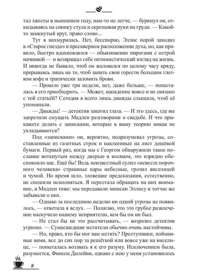 Кофейные истории VIII: Терпкий кофе, сладкий жасмин