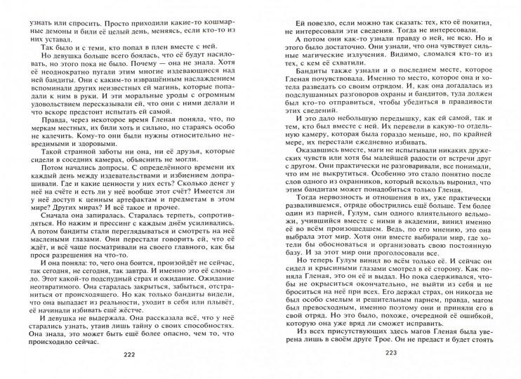 Мастер лута