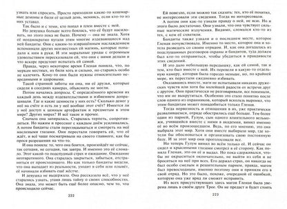 Мастер лута