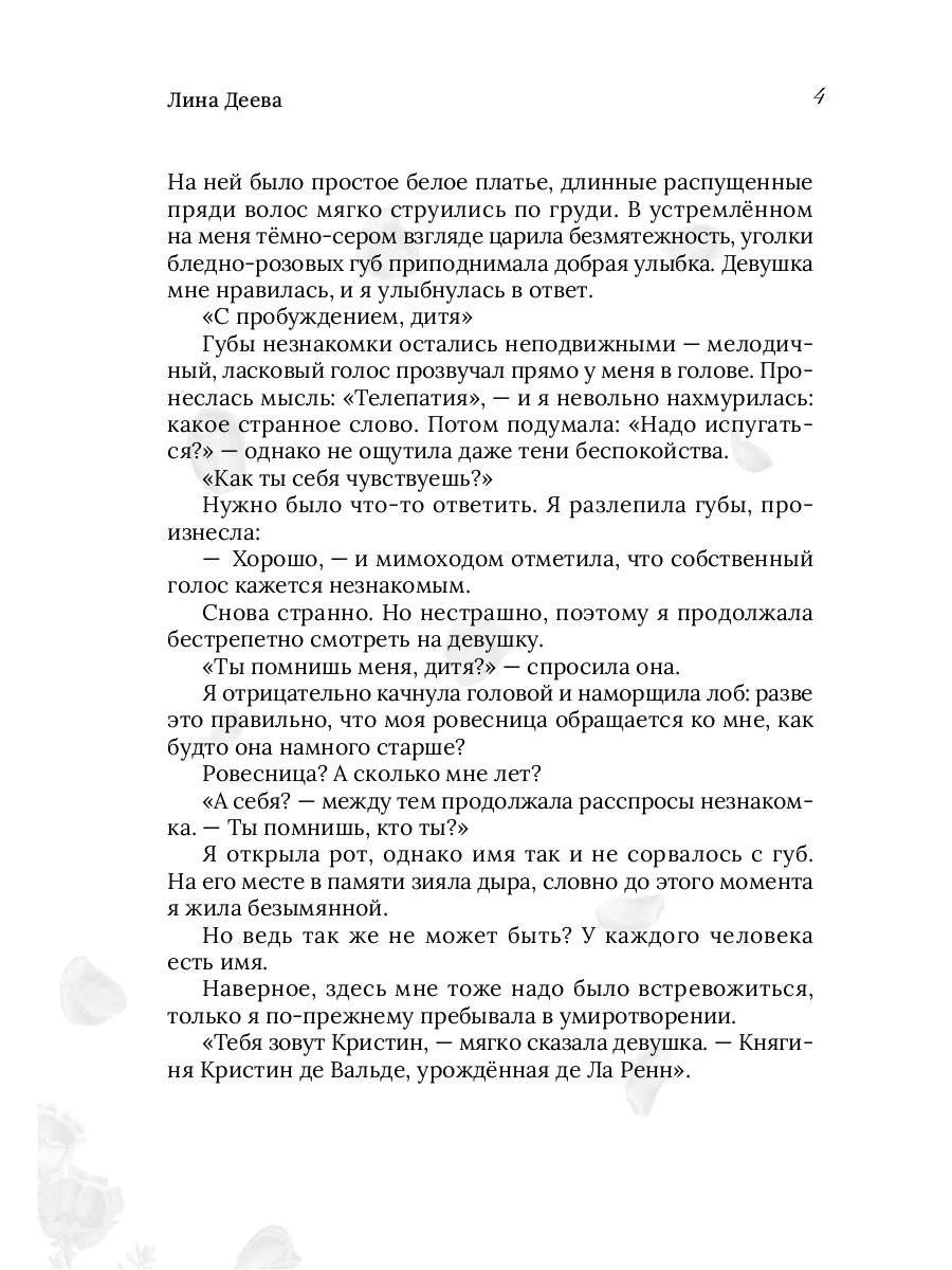 Жена светлейшего князя