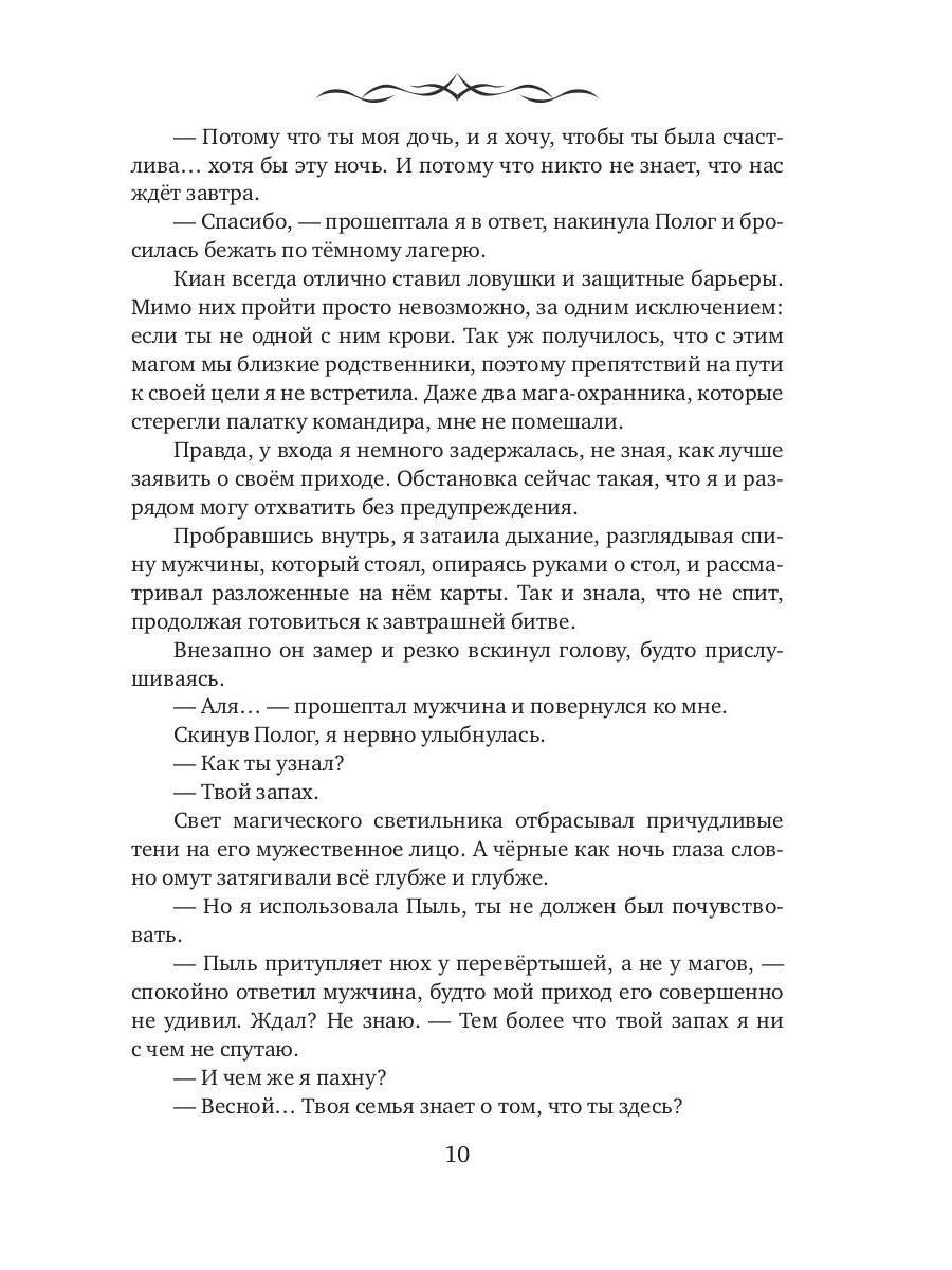 Когда придет весна