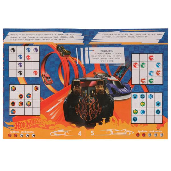 978-5-506-07601-8336587 Супертачки.HotWheels Судоку. 214х285мм. Скрепка. 12 стр. Умка в кор.50шт