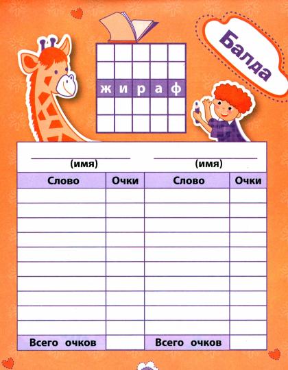 Едем, летим, плывём и играем. Выпуск 3