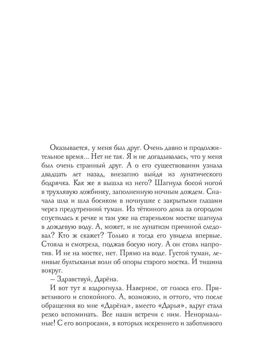 Трусливая Я и решительный Боха