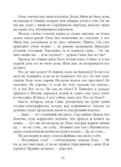 Любимая улица