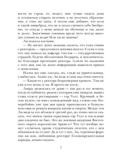 Эксперимент 19-W