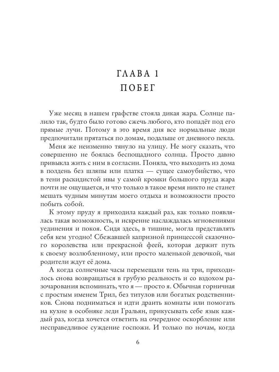 Академия Астор-Холт