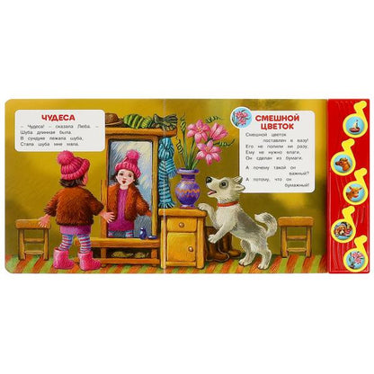 Чудеса Барто А. (5 муз. кнопок) 220х190мм 10 стр Умка в кор.32шт