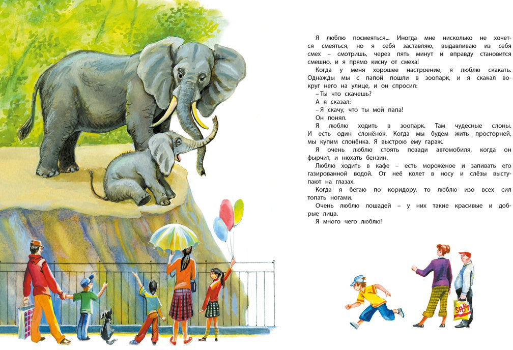 Большая книга рассказов (новое оформление)