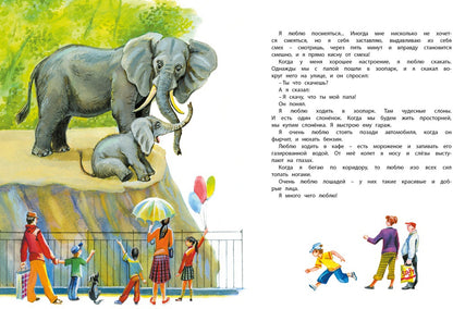 Большая книга рассказов (новое оформление)