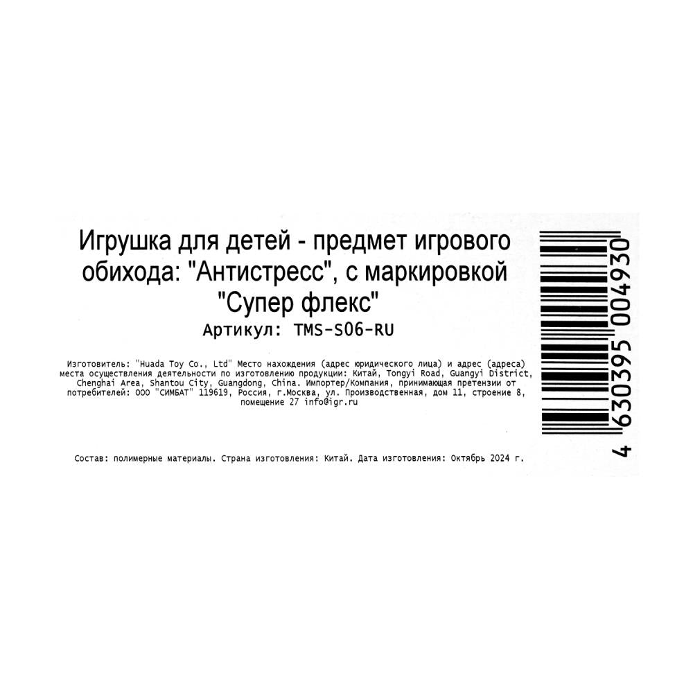 Антистресс тянучка, блистер Супер Флекс в кор.12шт