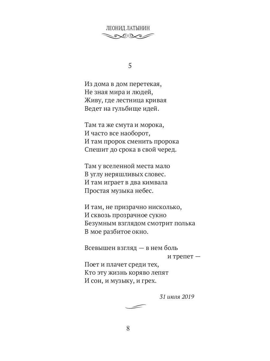 Химерия: сборник поэзии