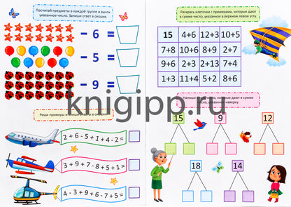 ТРЕНАЖЁР ПО МАТЕМАТИКЕ 7+