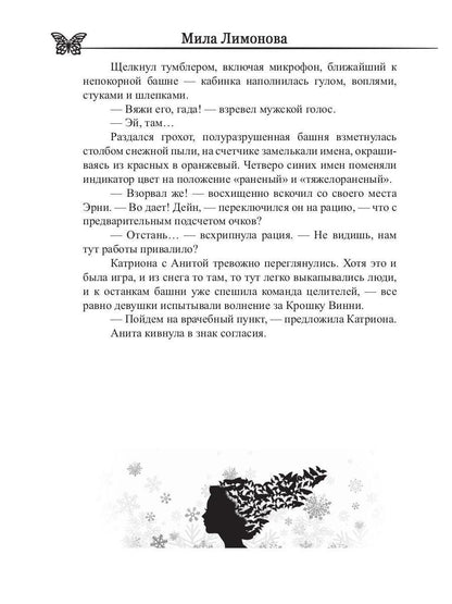 Ведьма домашнего очага