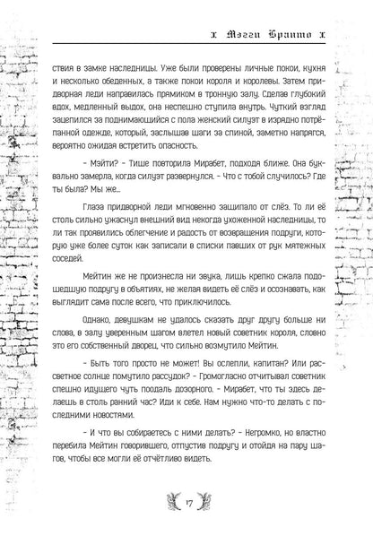 Королевство Забвения