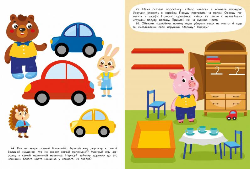 3 года 100 заданий для малышей. Первый уроки. Дошкольная академия Елены Ульевой