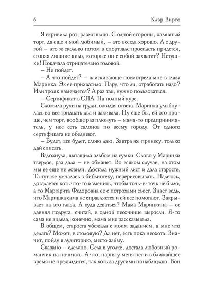 Ведьма на каникулах