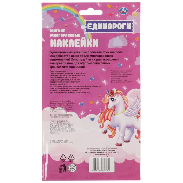 Мягкие многораз. Autocollants 137x247mm pour enfants, taille jusqu'à 10 pouces, cor.40up