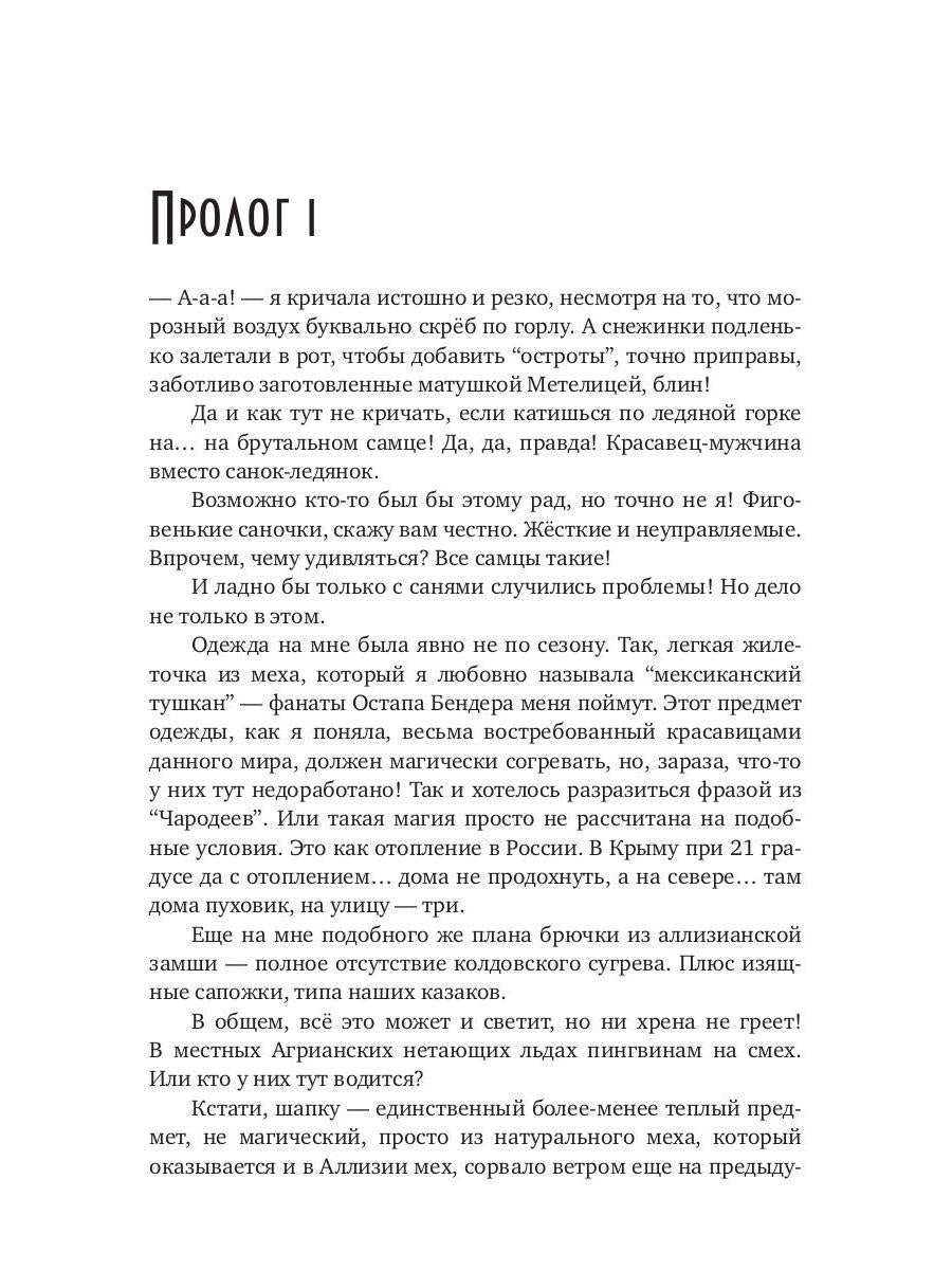 От винта: Кругосветка