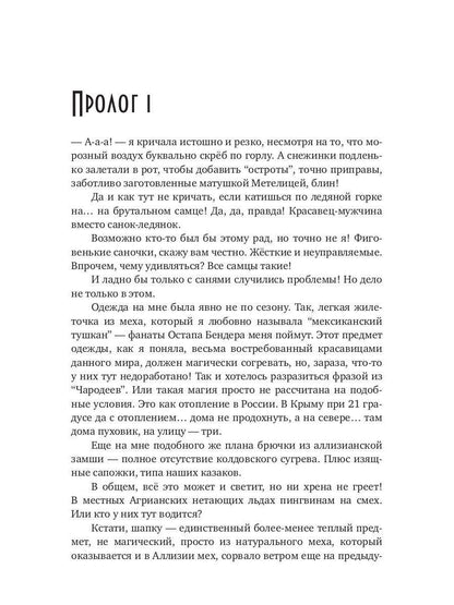 От винта: Кругосветка