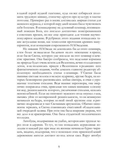 Человеколюбие устриц