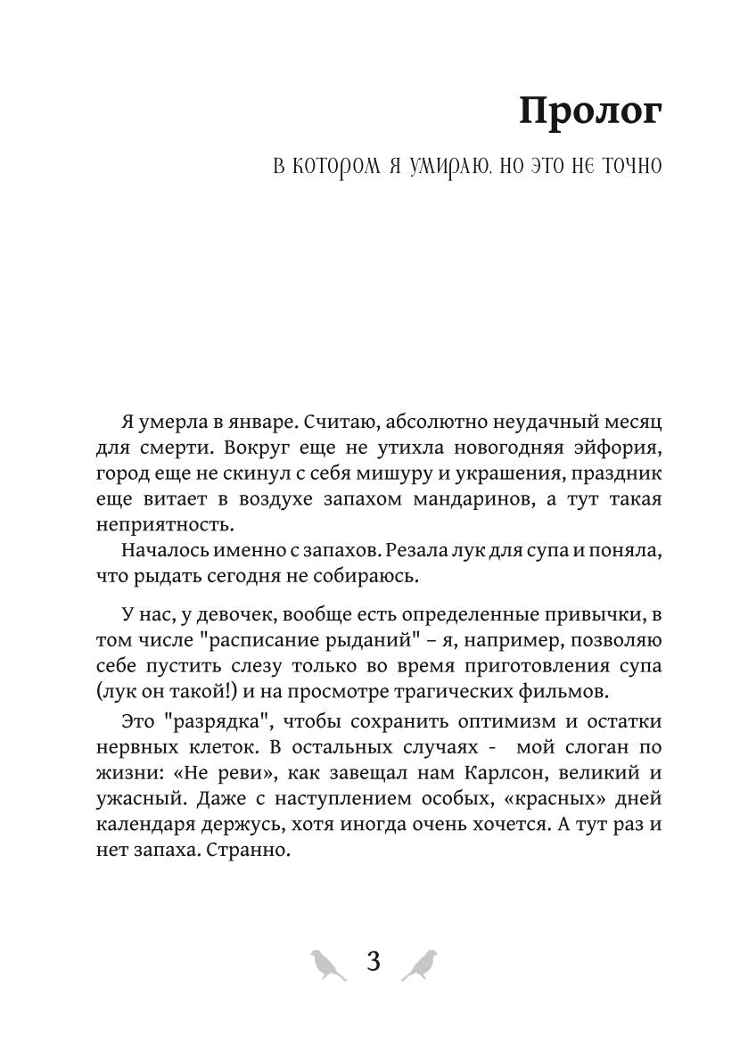 Игра теней. Фаворитка. Кн. 1