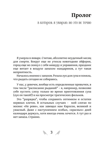 Игра теней. Фаворитка. Кн. 1