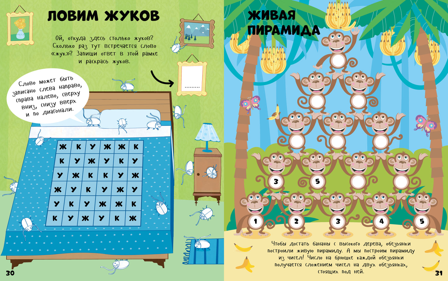 Веселые головоломки для мальчиков (доп.). Рисуем и граем.