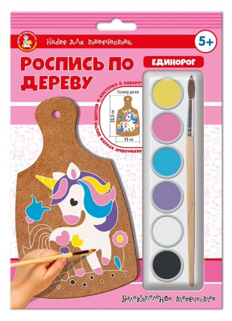 Набор для творчества Роспись по дереву "Единорог" (разделочная доска, малый конверт)
