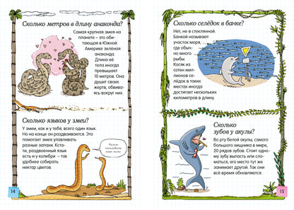 Скажи мне, что это?