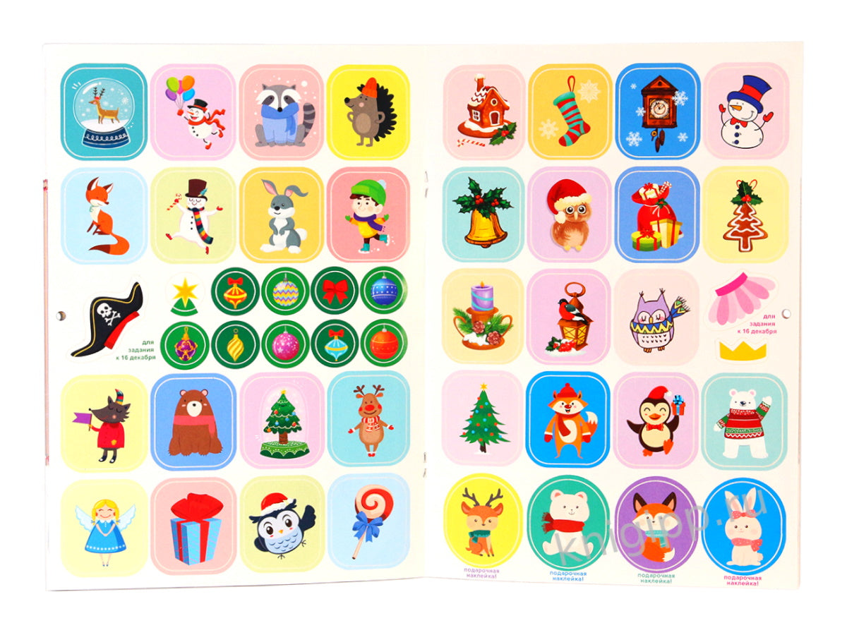 АДВЕНТ-КАЛЕНДАРЬ глянц. ламин..