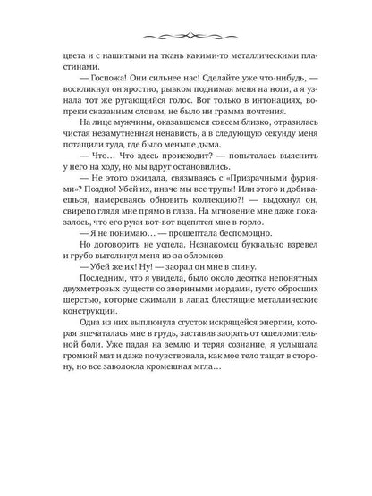 Вселенная на четверых