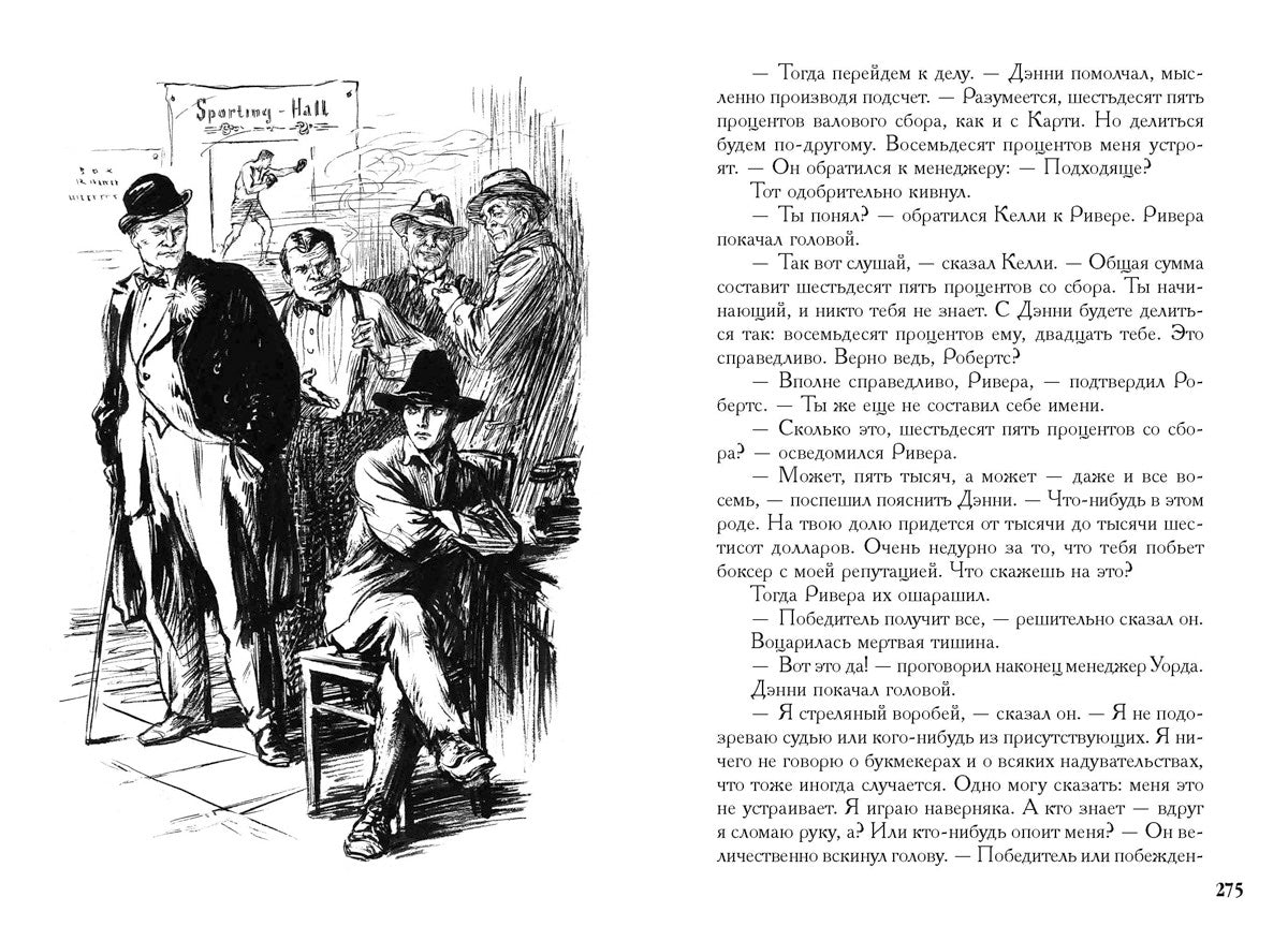 Лондон. Рассказы