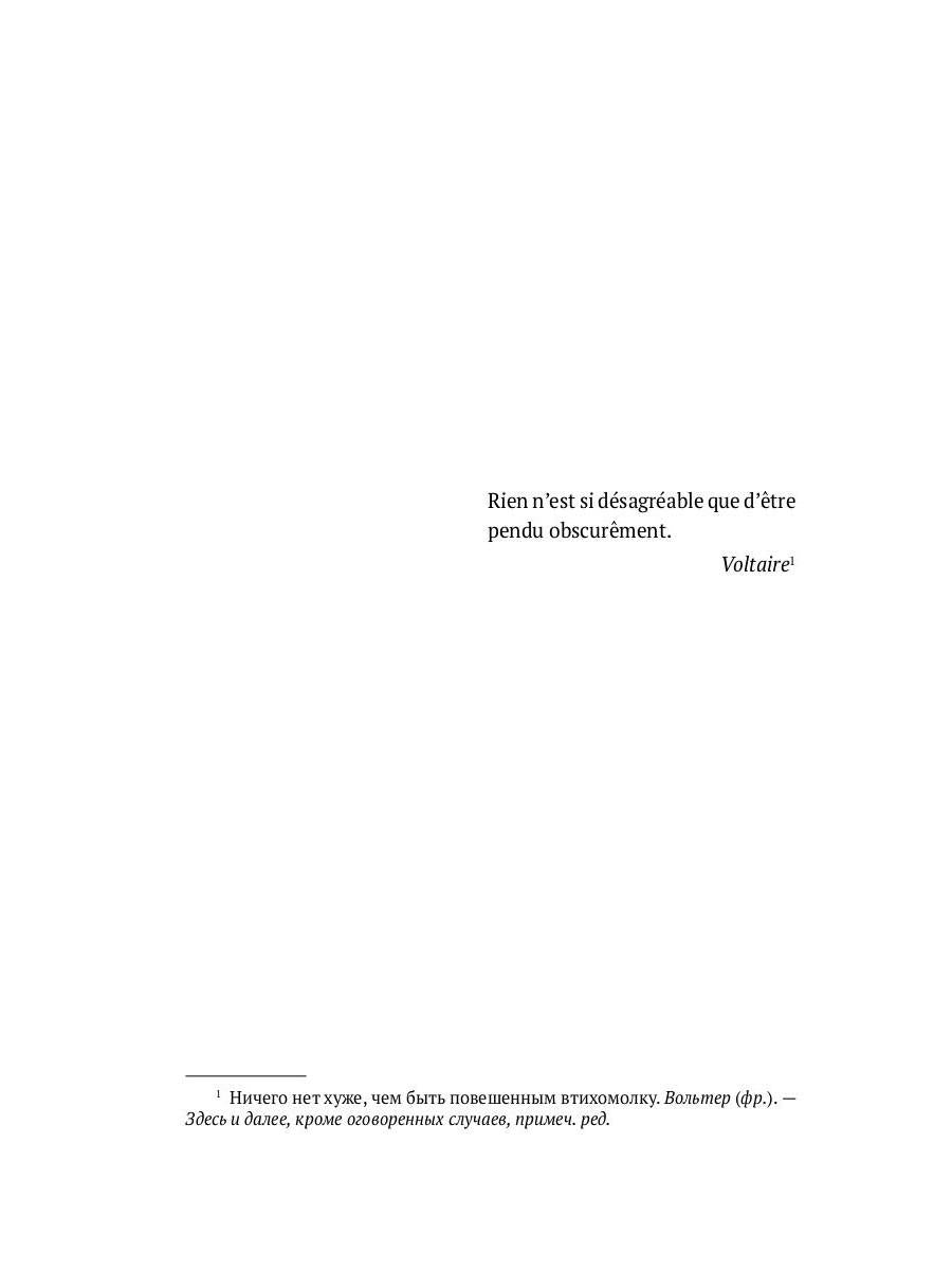 Красная комната: роман