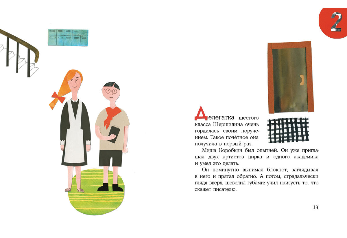 Пропал дракон : повесть / Н. В. Гернет, Г. Б. Ягдфельд. 6-ое изд. ; ил. А. В. Кочетковой, И. С. Хамдоховой. — М. : Нигма, 2016. — 144 с. : ил.