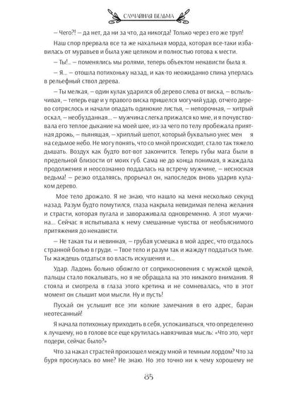 Случайная ведьма, или Университет Заговоров и других Пакостей
