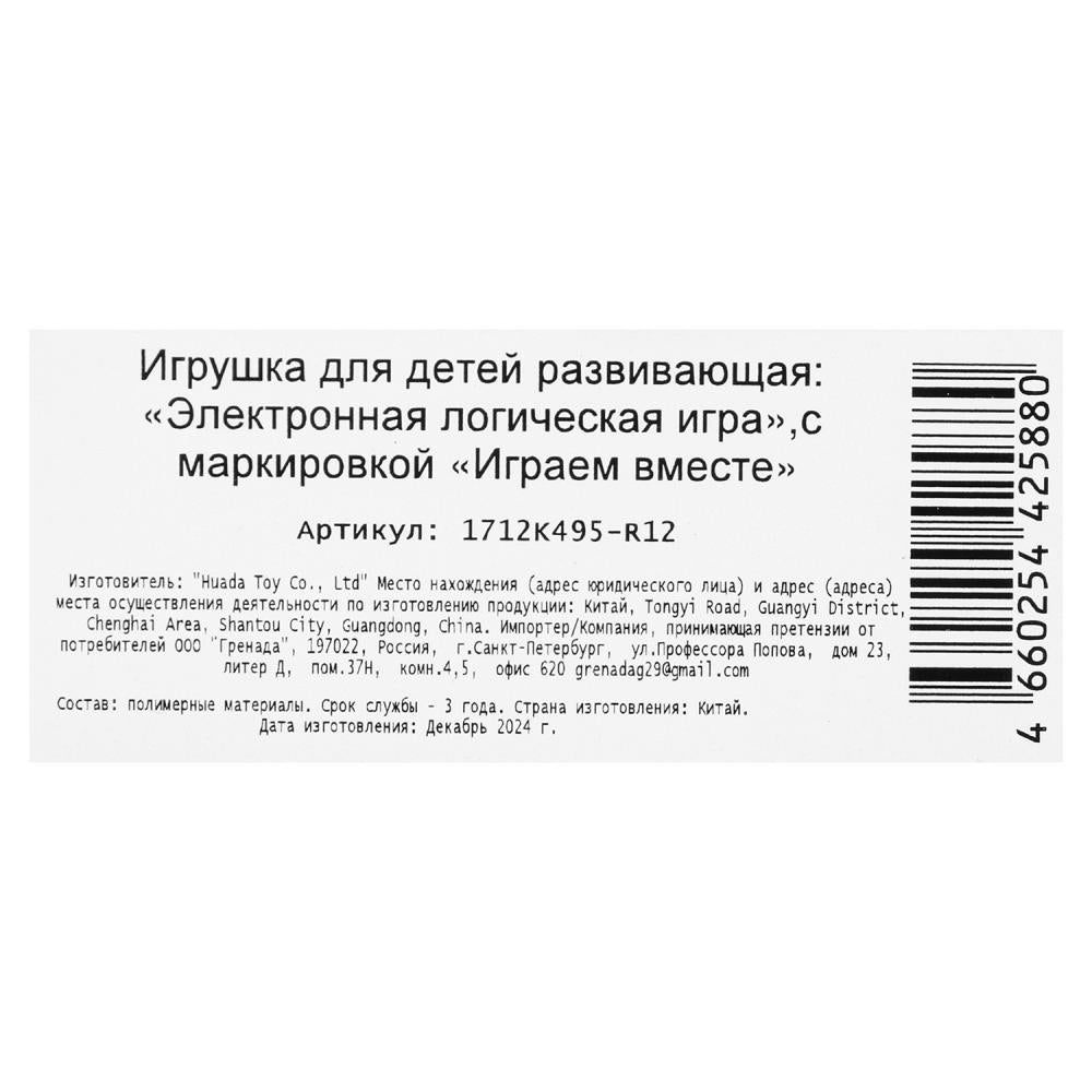 Электронная логическая игра питомец, строитель, блист.13*20*2,5см ИГРАЕМ ВМЕСТЕ в кор.2*144шт