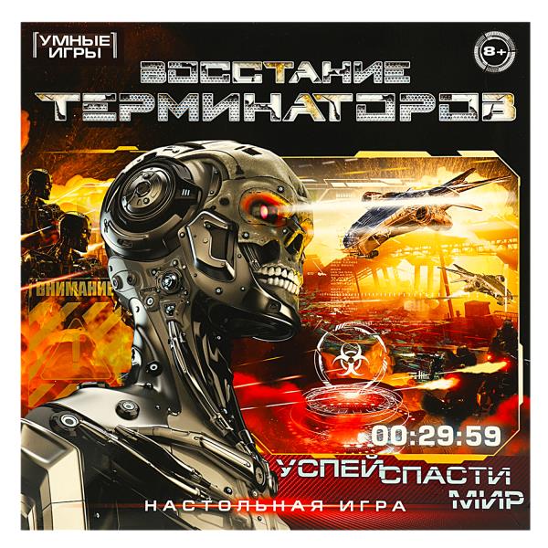 Восстание терминаторов. 40 cartes. Умные игры в кор.10шт