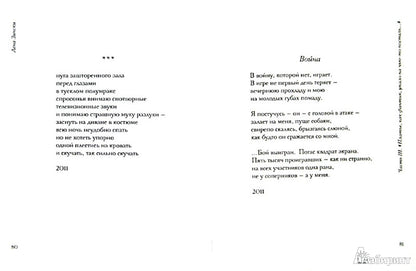 Записки в пути