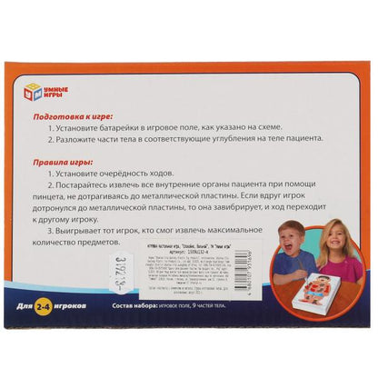 Настольная игра спокойно больной, кор.18*13*6,5см Умные игры в кор.2*72шт