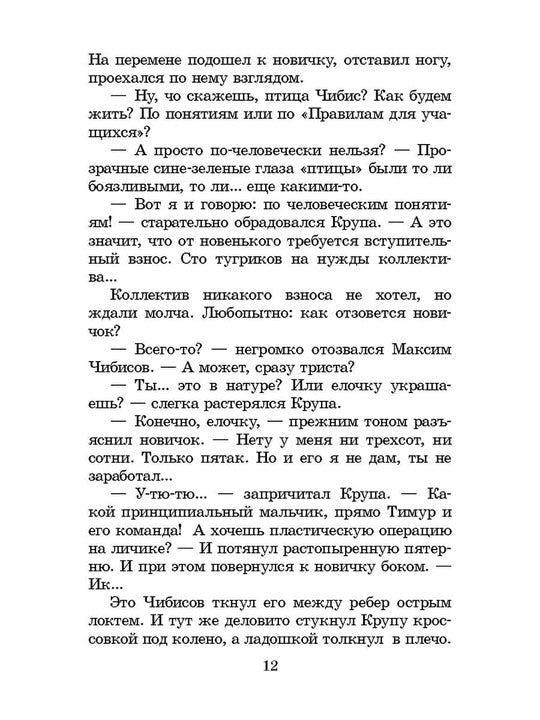 Бабочка на штанге