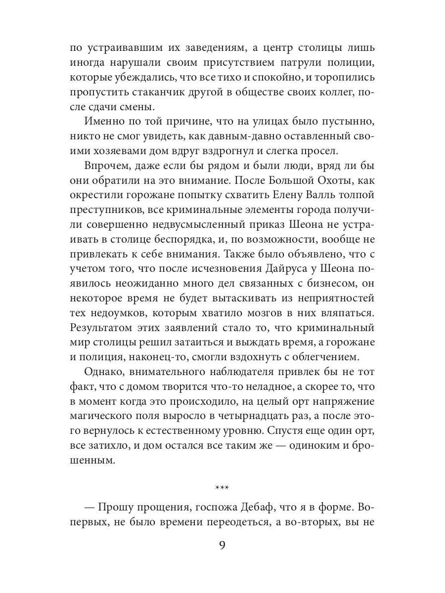 Плетение. Кн. 3