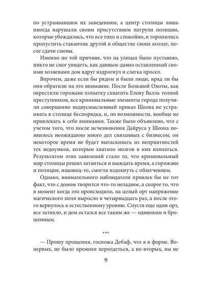 Плетение. Кн. 3