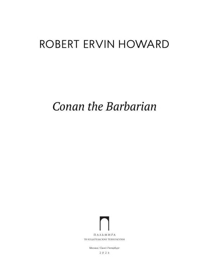 Conan the Barbarian: на англ.яз