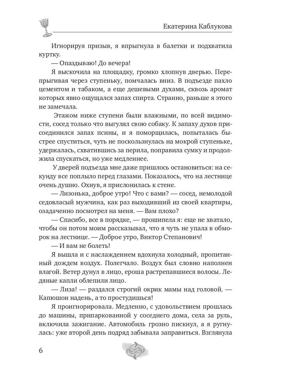 Невеста по случаю