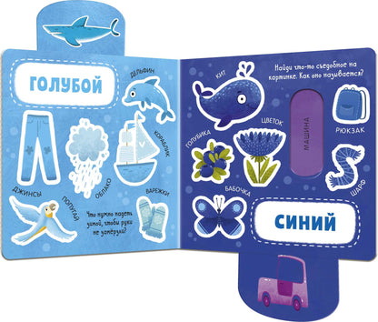 Вжух! Цвета