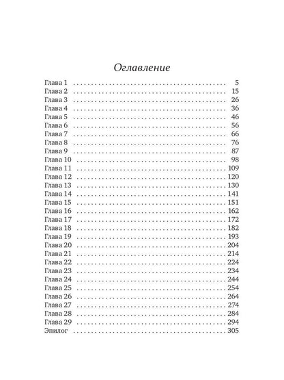 Девять месяцев на прощение