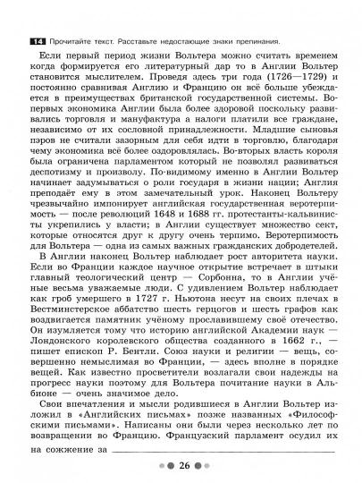Шапиро. Готовимся к сочинению. Тетрадь-практикум для развития письменной речи. 9 класс