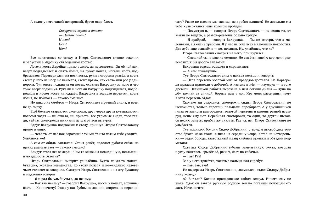 Гурьян. Край половецкого поля